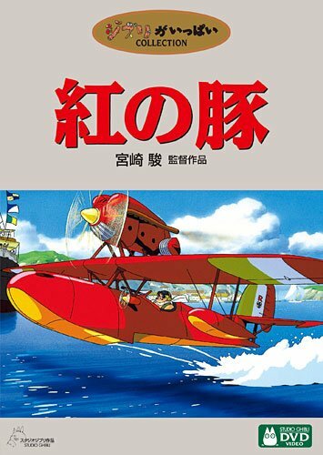 Livrenpoche : Kurenai No Buta (1992) (Import allemand) - XXX - DVD
