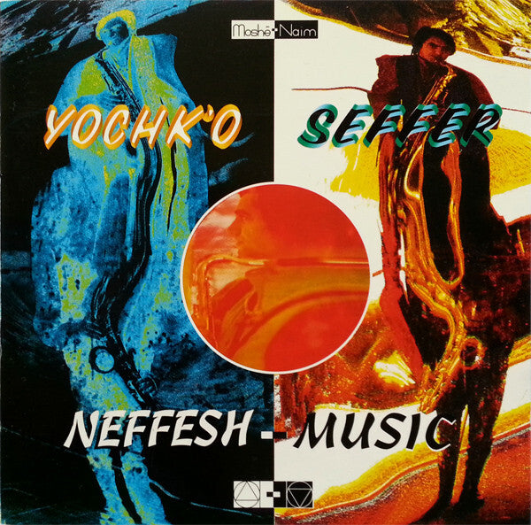 Yochk'o Seffer Neffesh Music - Neffesh-Music - Yochk'o Seffer Neffesh Music - CD