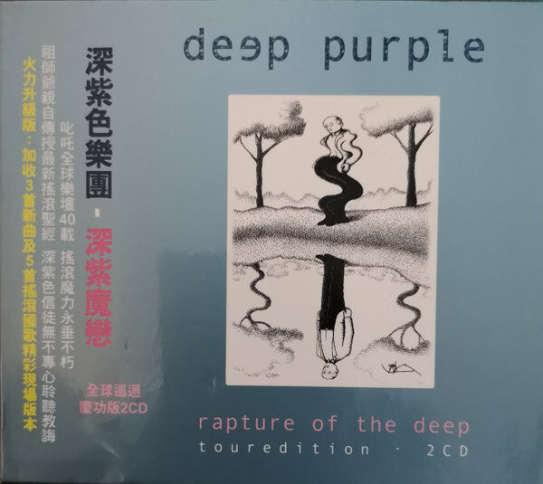 Deep Purple - Rapture Of The Deep: Tour Edition - Deep Purple - CD