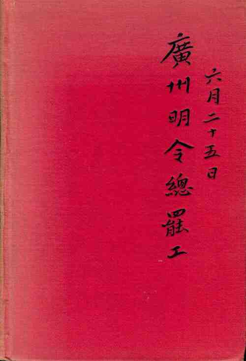 Livrenpoche : Les conquérants - André Malraux - Livre