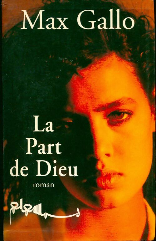 Livrenpoche : La part de Dieu - Max Gallo - Livre