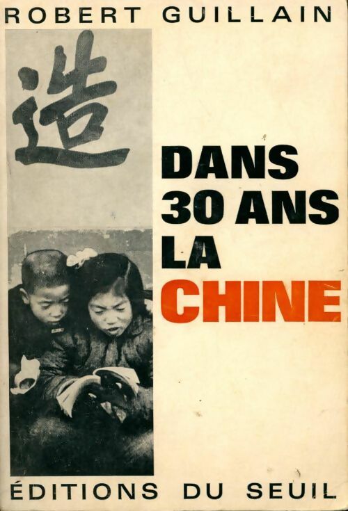 Livrenpoche : Dans 30 ans la Chine - Robert Guillain - Livre