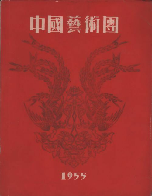 Livrenpoche : Le théâtre classique de Chine - Chang Chi-Hsiang - Livre