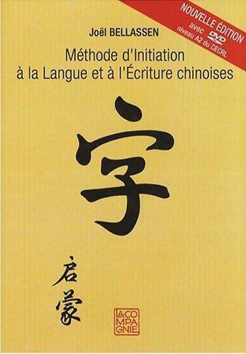 Méthode d'initiation à la langue et à l'écriture chinoises - Joël Bellassen - Livre