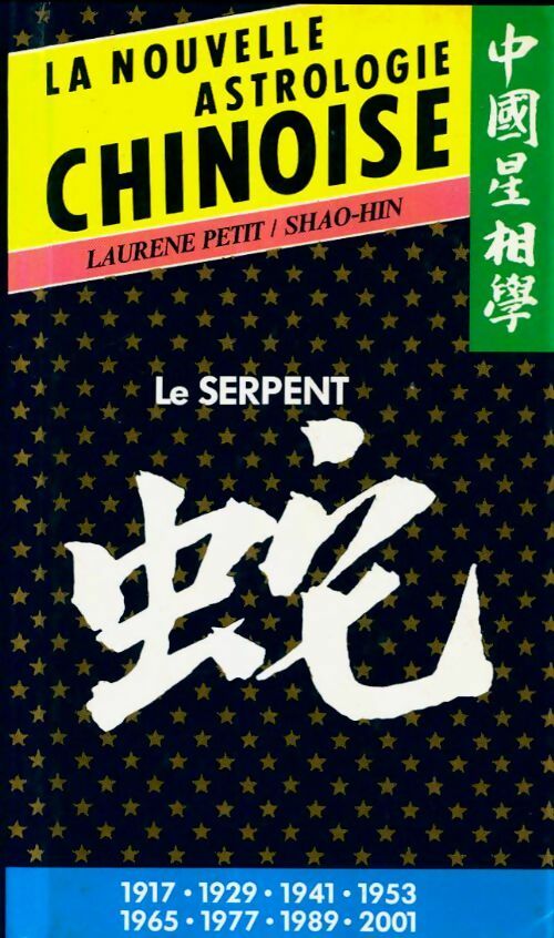 Livrenpoche : Le serpent - Laurène Petit Shao-Hin - Livre