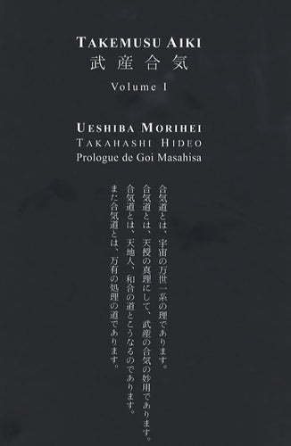 Livrenpoche : Takemusu aiki Volume I - Morihei Ueshiba - Livre