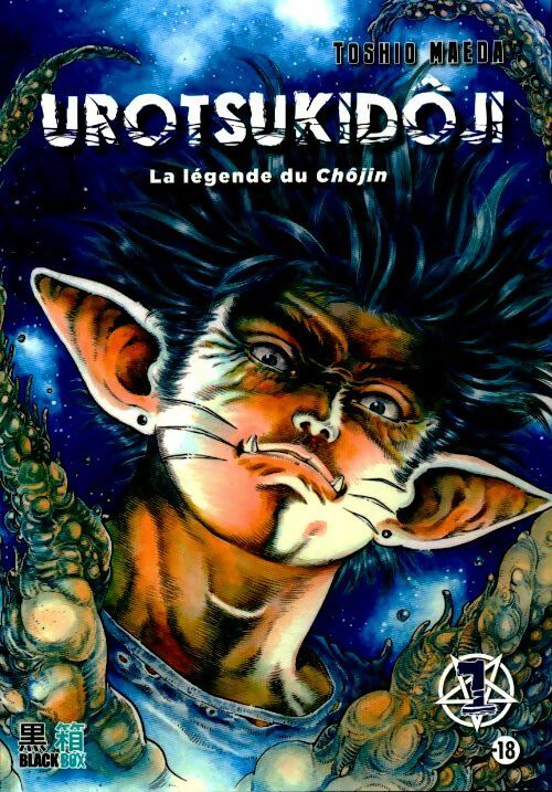 Livrenpoche : Urotsukidoji Tome I - Toshio Maeda - Livre