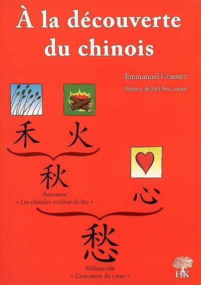 Livrenpoche : À la découverte du chinois - Emmanuel Cornet - Livre