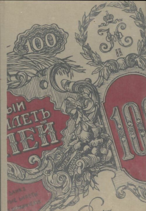 Livrenpoche : Le joueur - Fedor Dostoïevski - Livre