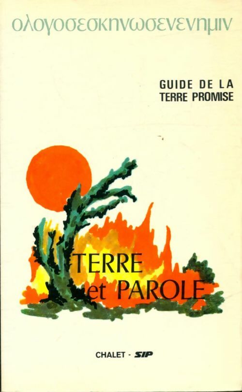 Livrenpoche : Guide de la terre promise - Collectif - Livre