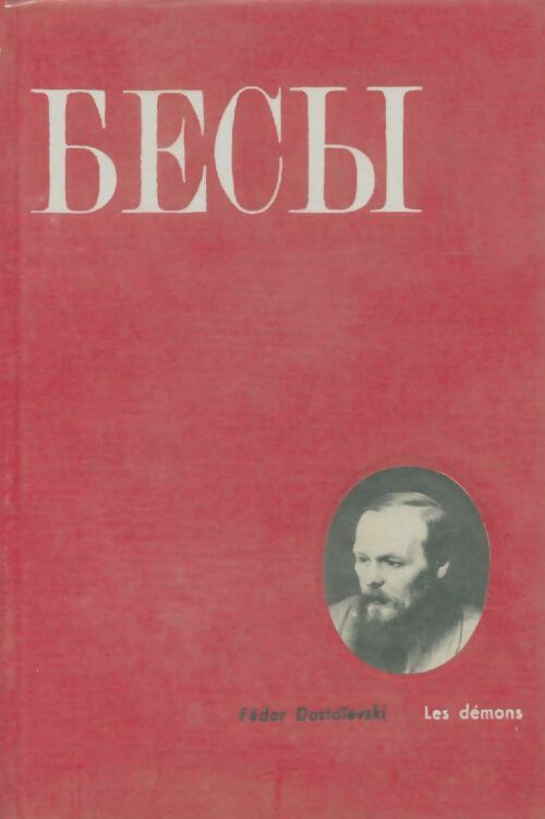 Livrenpoche : Les démons - Fedor Dostoïevski - Livre