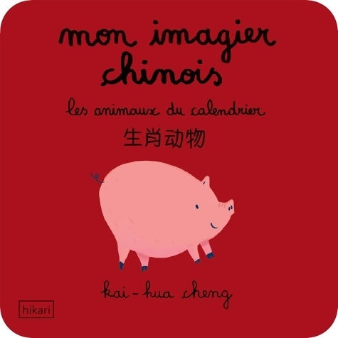 Livrenpoche : Mon imagier chinois : Les animaux du calendrier - Cheng Kai-Hua - Livre