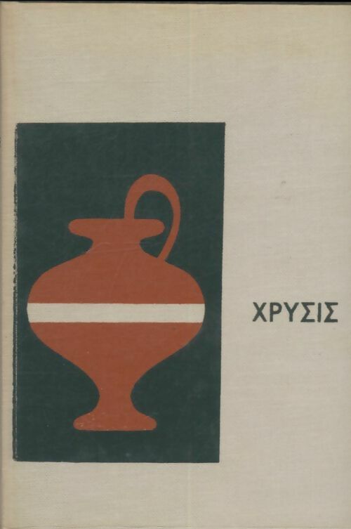 Livrenpoche : Aphrodite - Pierre Louÿs - Livre