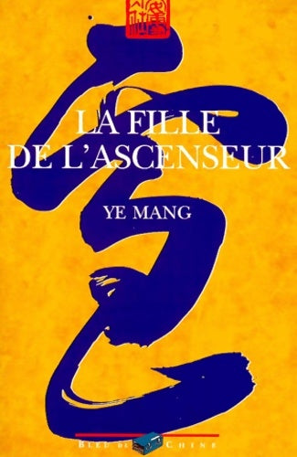 Livrenpoche : La Fille de l'Ascenseur - Mang Ye - Livre