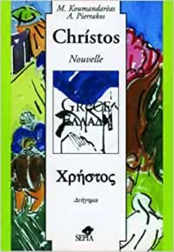 Livrenpoche : CHRISTOS - Mènis Koumandarèas - Livre