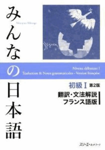 Livrenpoche : Minna no nihongo shokyû 1 - Collectif - Livre