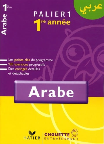 Livrenpoche : Arabe 1e année Palier 1 : Niveau A1/A1+ du CECR - Basma Farah Alattar - Livre