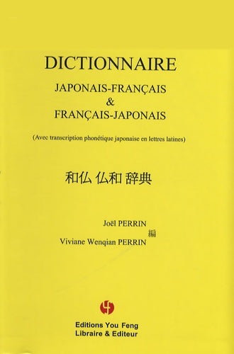Livrenpoche : Dictionnaire japonais-français & français-japonais : - Joël Perrin - Livre