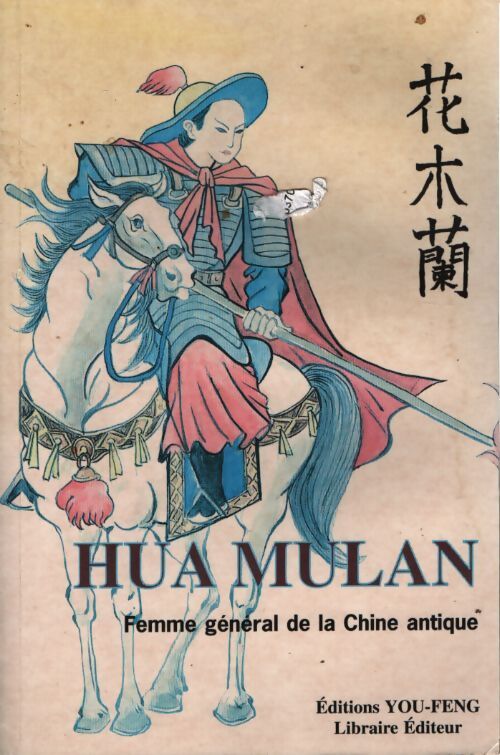 Hua mulan. Femme général de la chine antique - Anonyme - Livre
