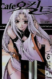 Café occult Tome VI - Noh Eun Ahn ; Orebakgeum - Mangas - Tokebi - Livre