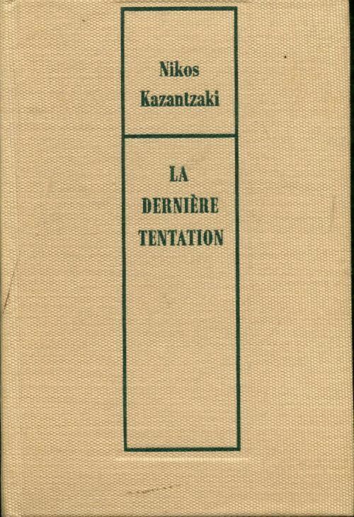 La dernière tentation - Nikos Kazantzaki - Club des Editeurs GF - Livre