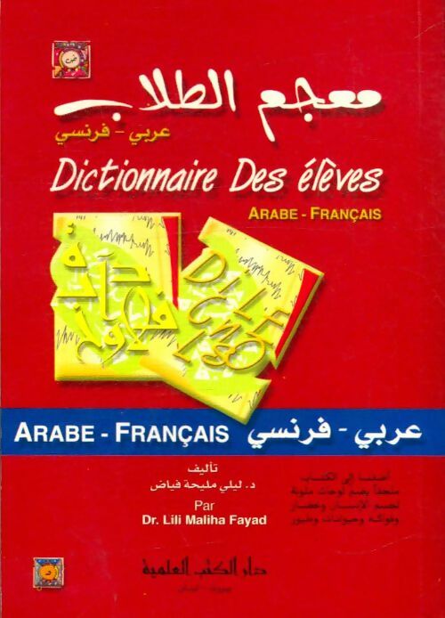 Dictionnaire des élèves arabe-français - Lili Maliha Fayad - Inconnu - Livre