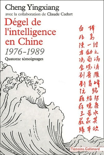 Dégel de l'intelligence en chine (1976-1989) : Quatorze témoignages - Cheng Yingxiang - Témoins - Livre