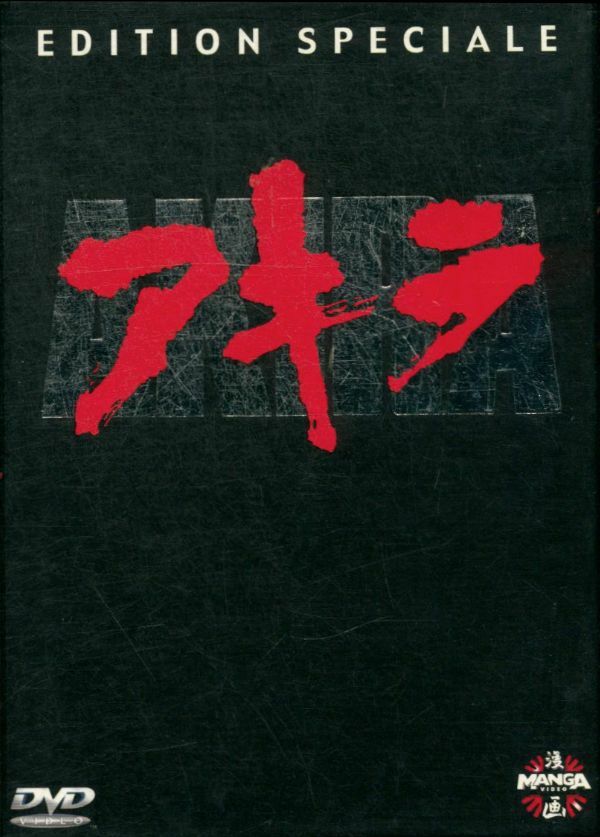 Akira - Édition 2 DVD - Otomo, Katsuhiro - DVD