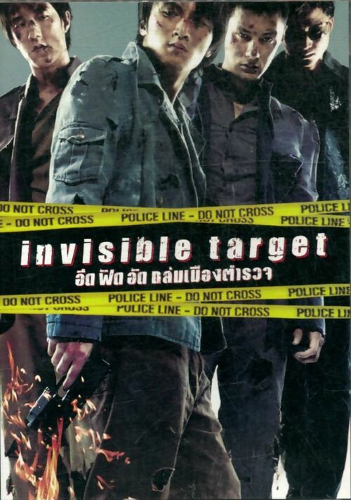 Invisible Target - XXX - DVD
