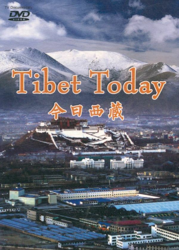 Livrenpoche : Tibet today - XXX - DVD