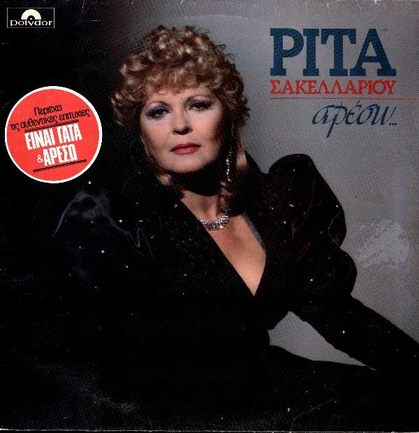 Livrenpoche : Pita - Pita - Vinyle