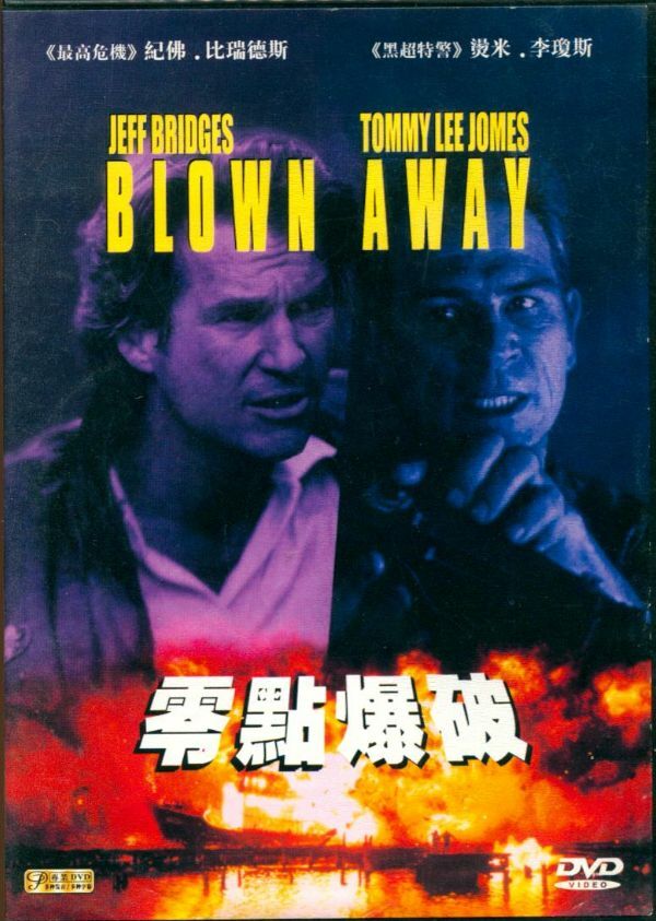 Livrenpoche : Blown away - XXX - DVD
