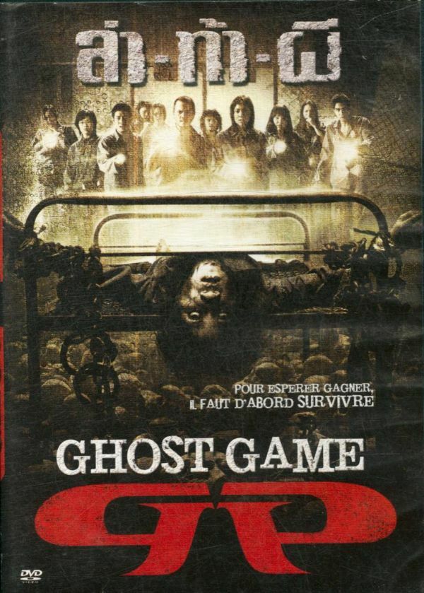 Livrenpoche : Ghost game - Sarawut Wichiensarn - DVD