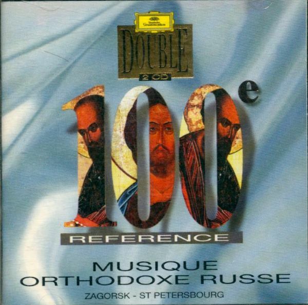 Livrenpoche : Musique Orthodoxe Russe (Coffret 2 CD) - Pretres et Choeurs Monastere Zagorsk - CD