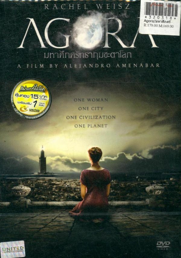 Livrenpoche : Agora - XXX - DVD