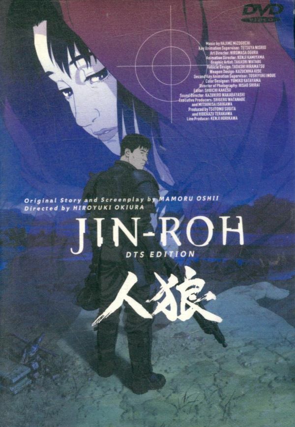 Livrenpoche : Jin-Roh - XXX - DVD
