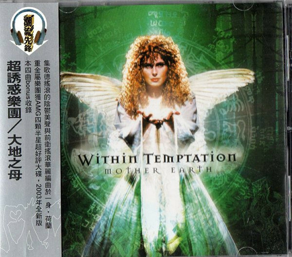 Livrenpoche : Within Temptation - Mother Earth - Within Temptation - CD
