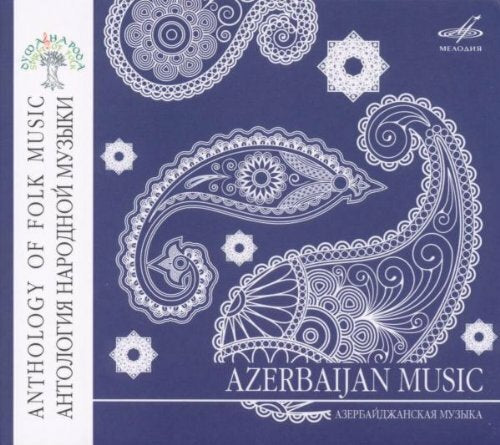 Livrenpoche : Anthologie de la Musique Populaire : Azebaijan - Compilation - CD