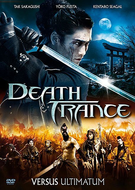 Livrenpoche : Death Trance - Yuji Shimomura - DVD