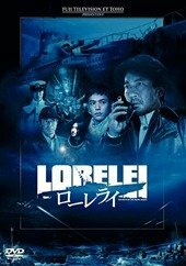 Livrenpoche : Loreleï : La sorcière du pacifique - Shinji Higuchi - DVD