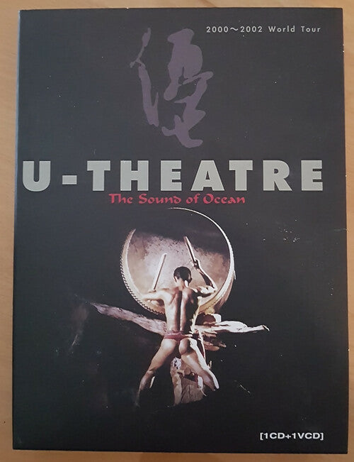U-Theatre - The sound of ocean - 2000-2002 world tour - XXX - DVD