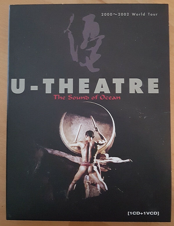 Livrenpoche : U-Theatre - The sound of ocean - 2000-2002 world tour - XXX - DVD
