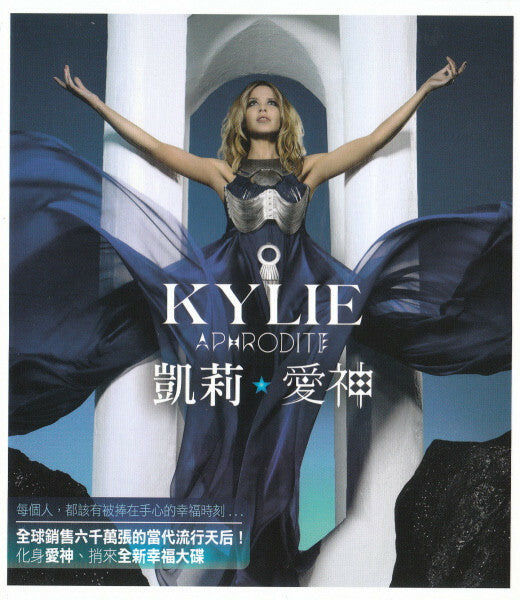 Livrenpoche : Kylie - Aphrodite - Kylie - CD