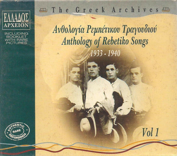 Livrenpoche : Collectif - ????????? ?????????? ?????????? (1933-1940) = Anthology Of Rebetiko Songs (1933-1940) - Collectif - CD