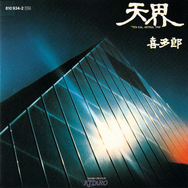 Livrenpoche : Kitaro - ten kaiastral trip - Kitaro - CD