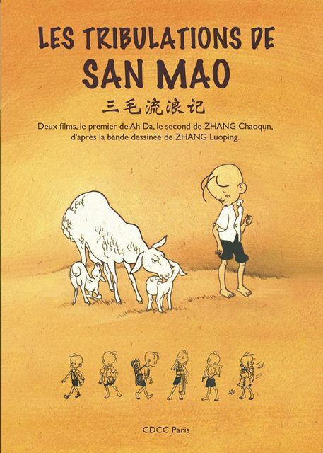 Livrenpoche : Les tribulations de San Mao - Xu Jingda, Zhang Chaoqun - DVD