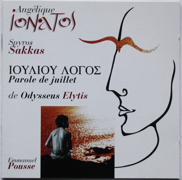 Livrenpoche : Angélique Ionatos, Spyros Sakkas, Emmanuel Pousse - ??????? ????? = Parole De Juillet De Odysseus Elytis - Angélique Ionatos, Spyros Sakkas, Emmanuel Pousse - CD