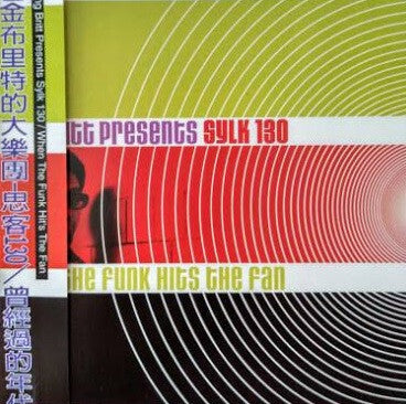 King Britt Presents Sylk 130 - When the funk hits the fan - King Britt = Dj ??????? Presents Sylk 130 = ?130 - CD