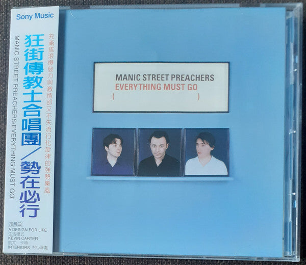 Manic Street Preachers - Everything Must Go - Manic Street Preachers - CD