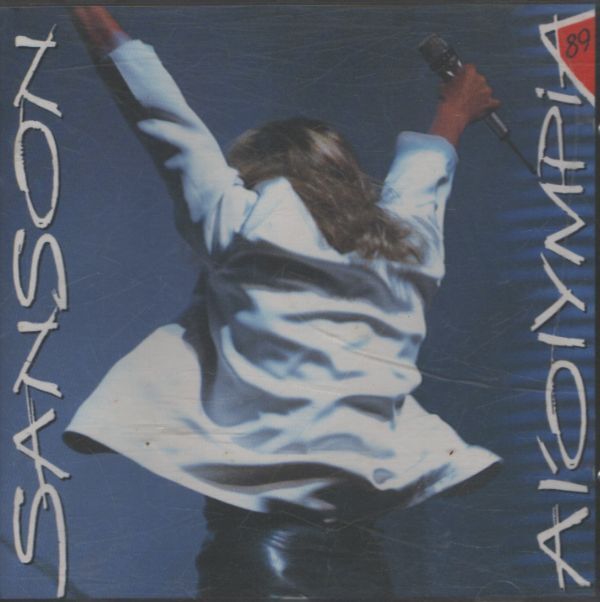 Véronique Sanson - Sanson à l'Olympia 89 - Véronique Sanson - CD